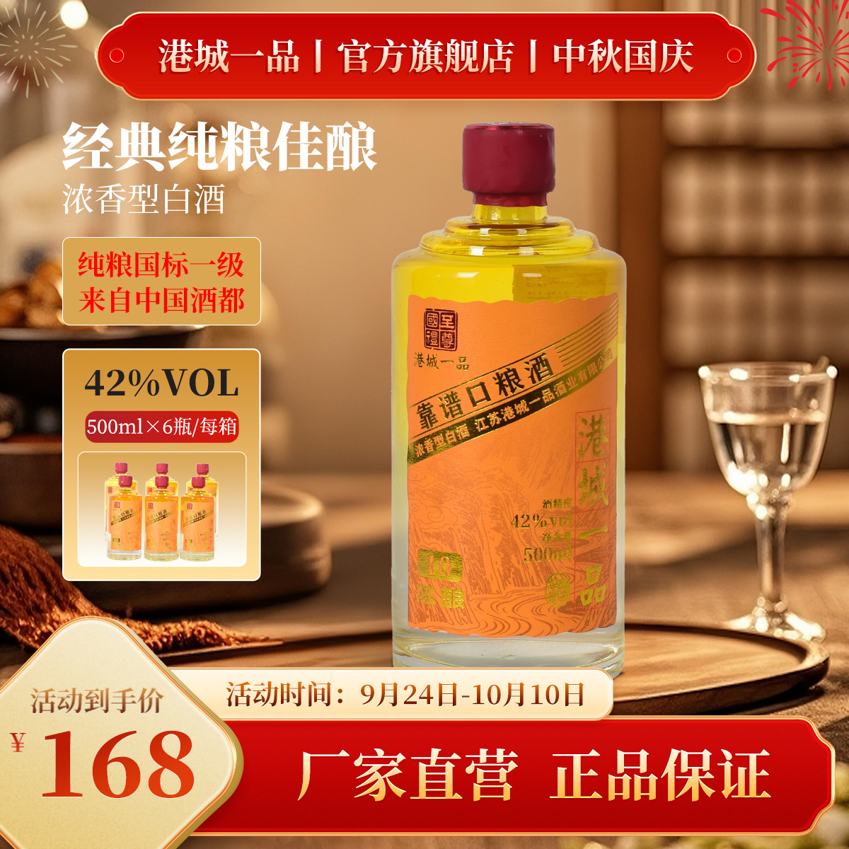 港城一品【灌云瓜哥专属】5升桶装汤沟镇纯粮食优质口粮酒中秋送礼