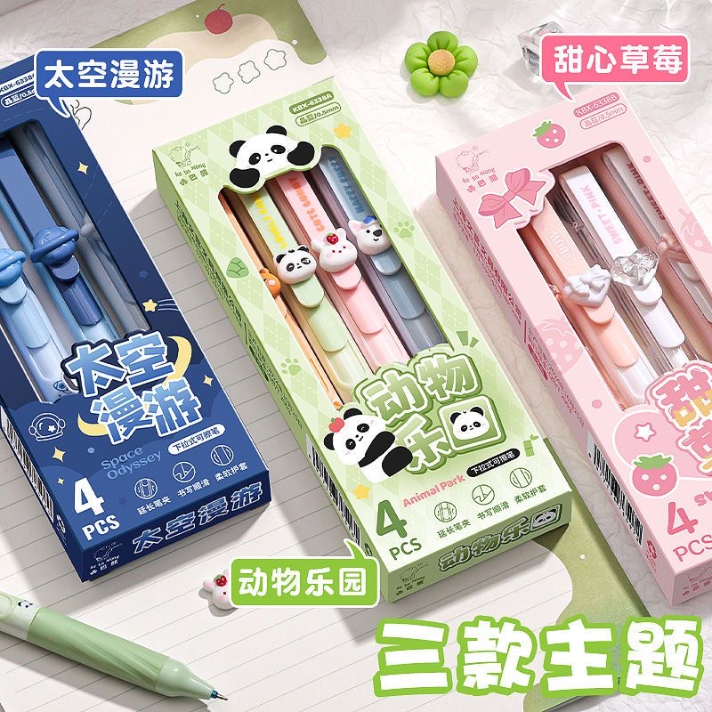 咔巴熊下拉式按动可擦中性笔高颜值软握适合小学生使用摩易擦水笔