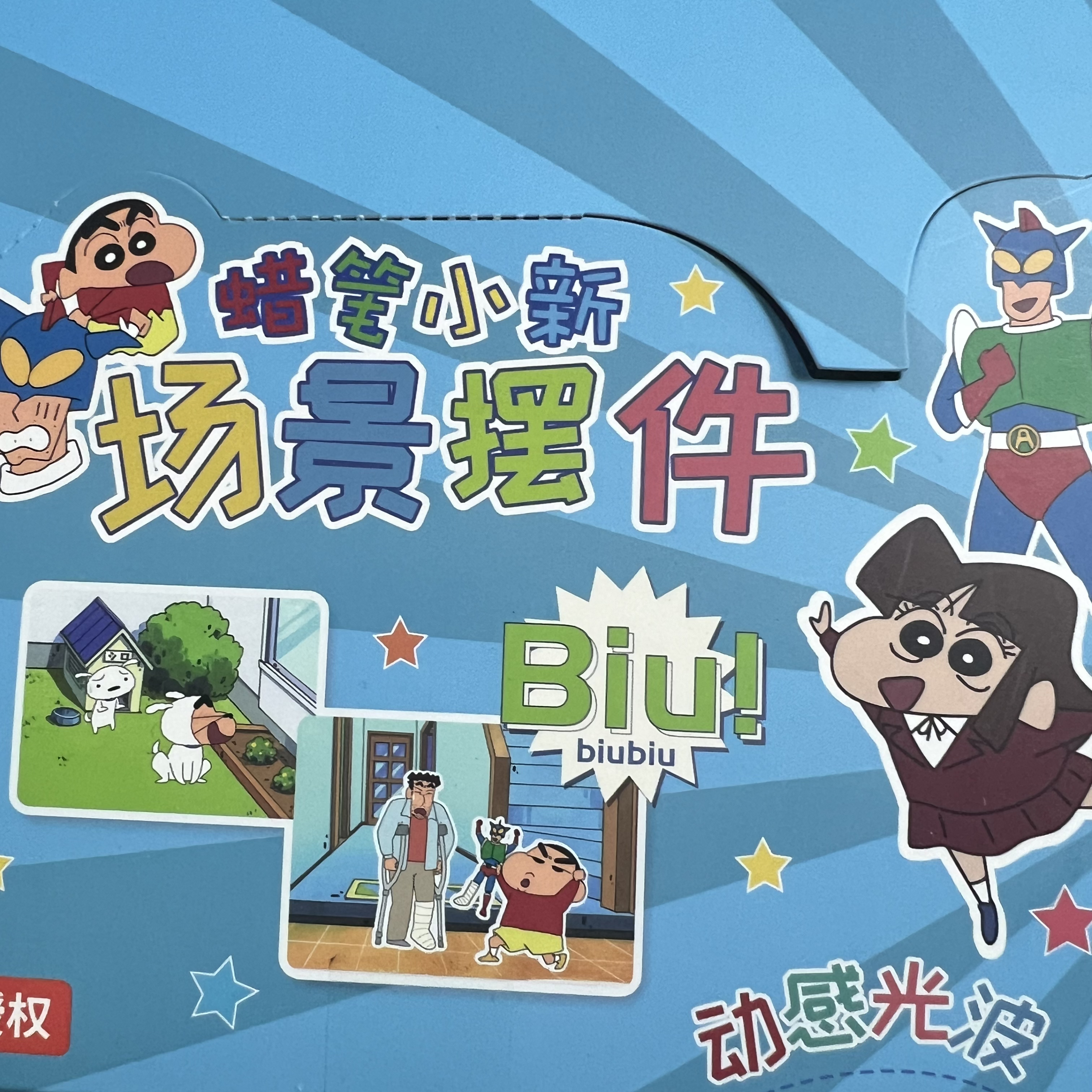 蜡笔小新场景摆件