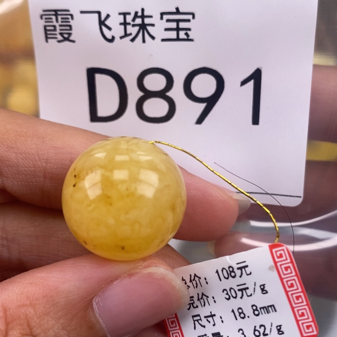 琥珀未镶嵌珠宝奇石18.5