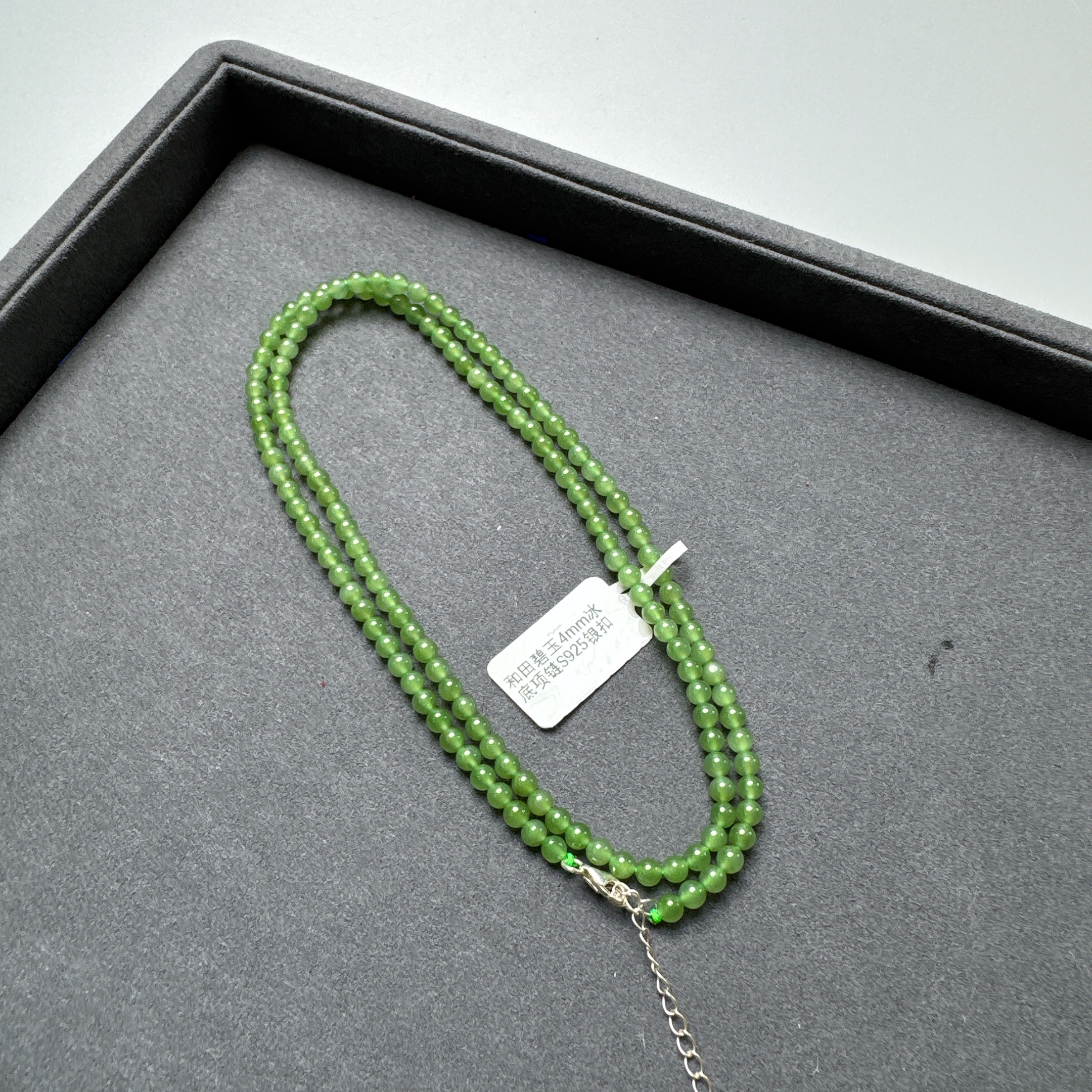和田碧玉4mm冰底项链S925银扣