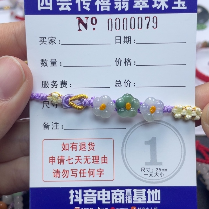 未镶嵌手绳翡翠6899998999