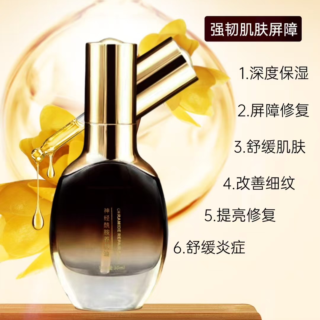 瑜格格神经酰胺凝时精华 深度保湿 淡化细纹 修复皮肤 提亮舒缓