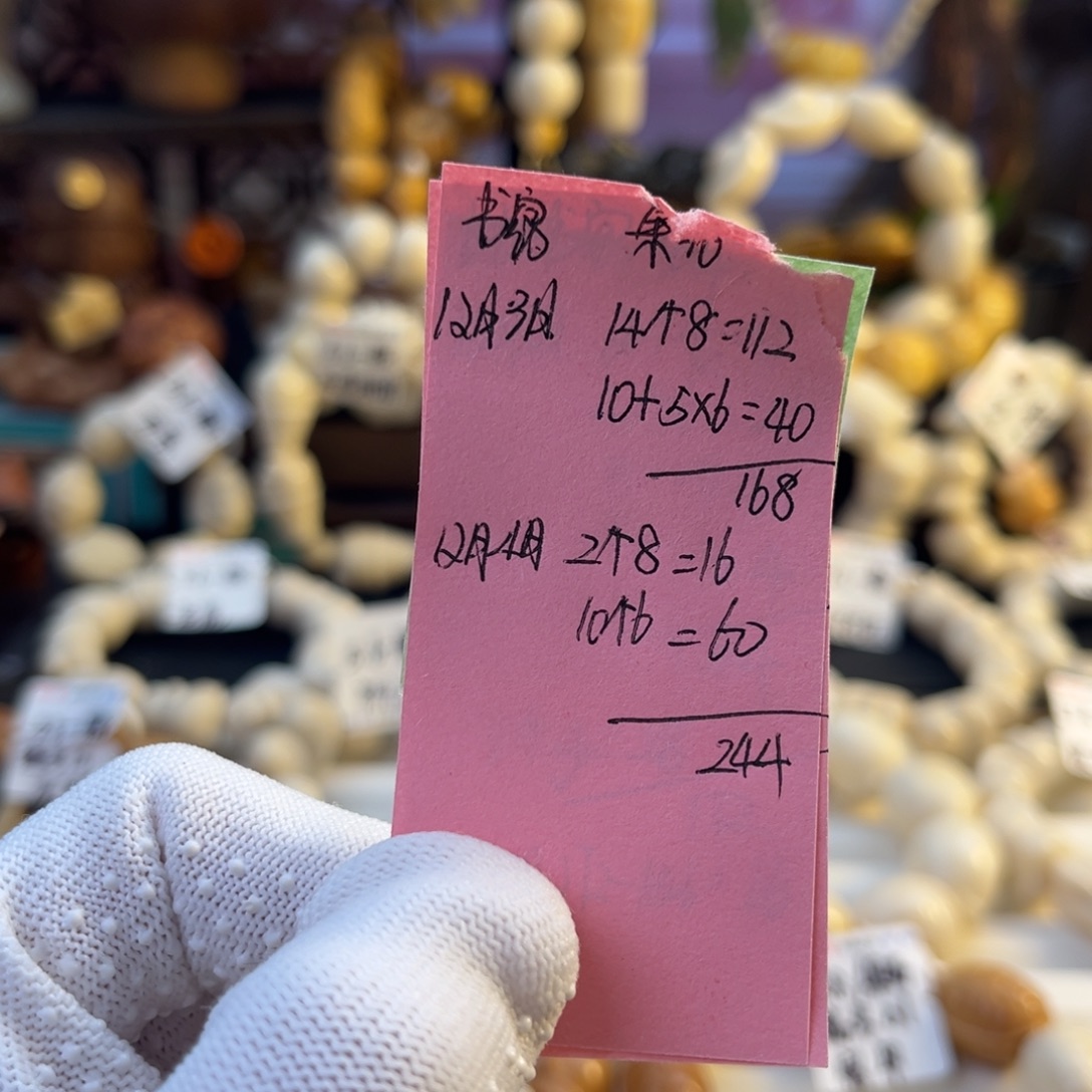 书***窈手串菩提根/象牙果书窈