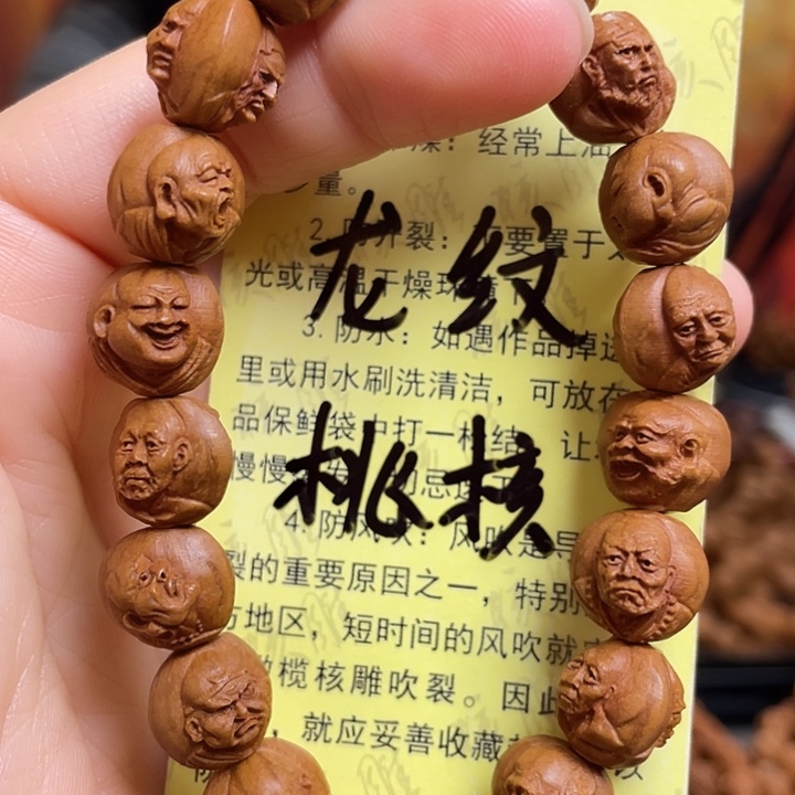 手串/手链橄榄核龙纹桃核