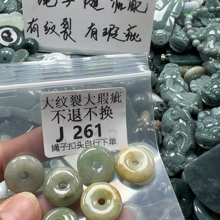 翡翠未镶嵌吊坠(赠链)挂件