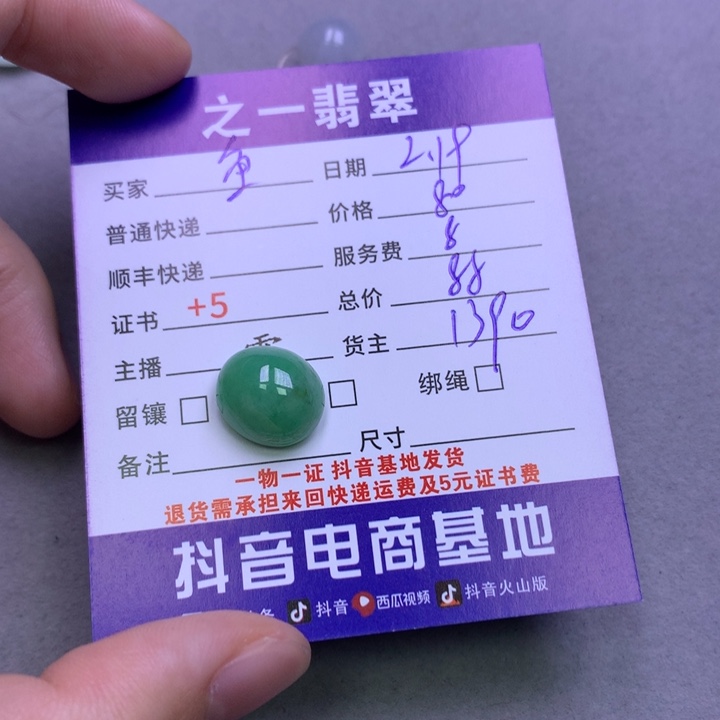 翡翠挂件未镶嵌鱼*