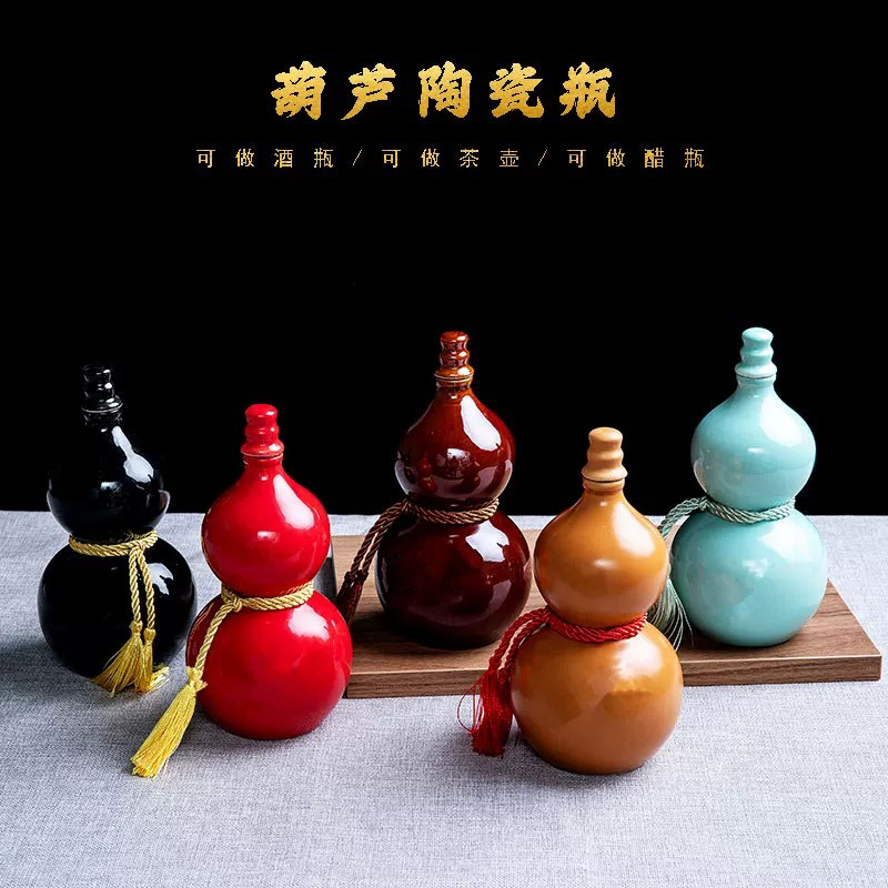 复古陶瓷葫芦一斤装密封酒壶500ml网红长安茶壶白酒瓶酒坛可定制