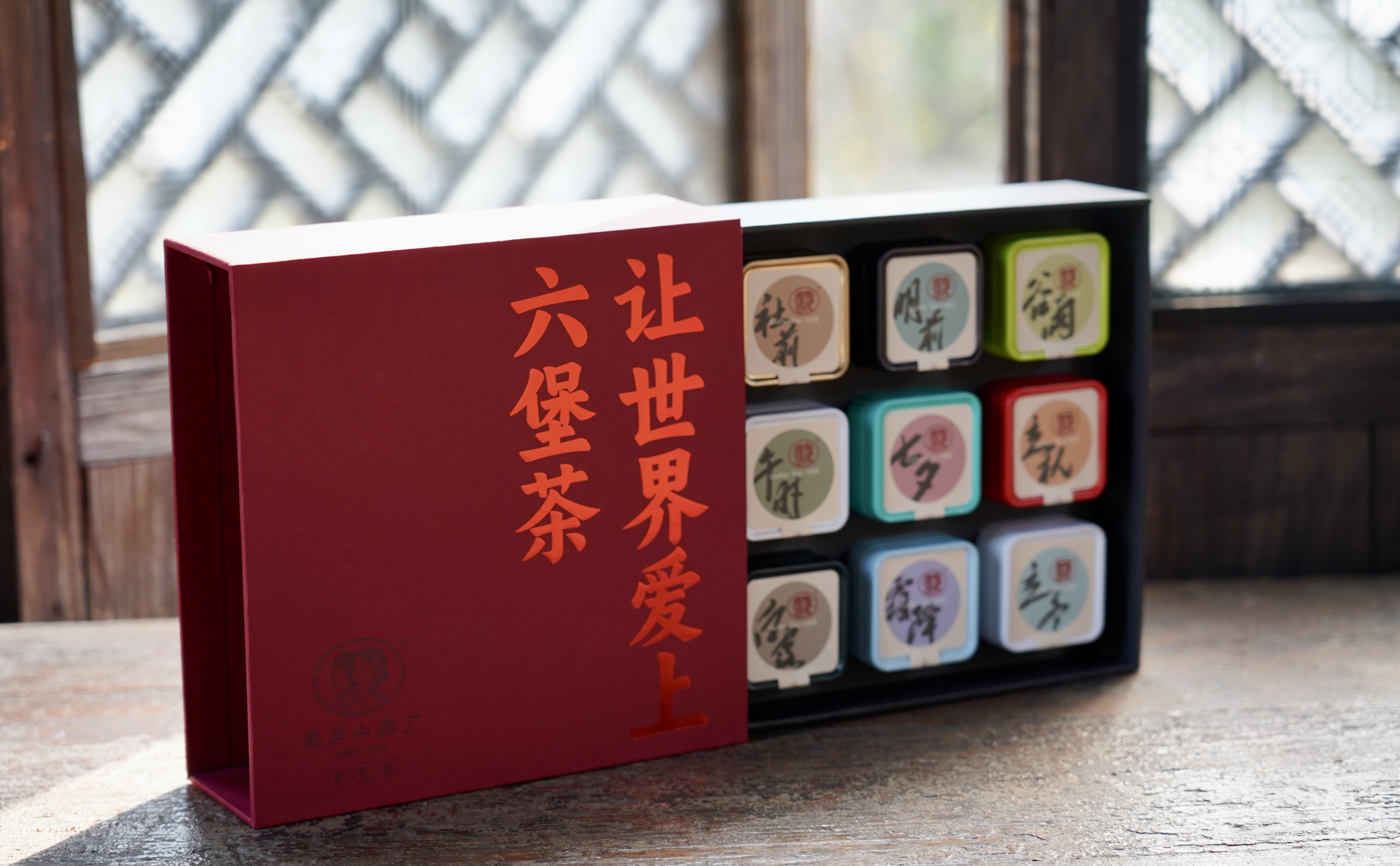 濡菲-节气茶礼盒六堡茶 93g/盒