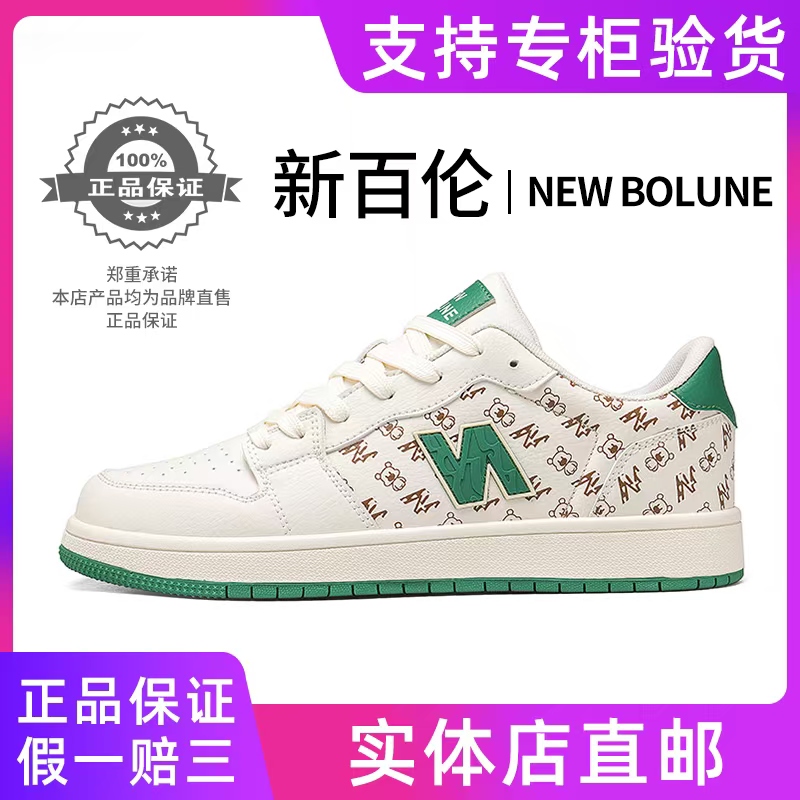 NEW BOLUNE/新百伦正品时尚休闲男女同款百搭潮流运动休闲鞋9999