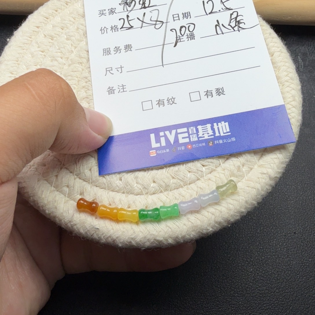 ****翡翠散珠翡翠珠子