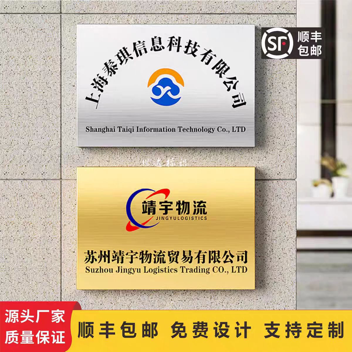 开户牌铜牌不锈钢钛金牌定制广告牌展示公司门牌铜牌不锈钢钛金牌