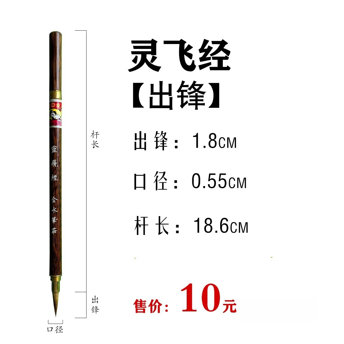 灵飞经毛笔 精致 勾勒线条效果极好  人物画