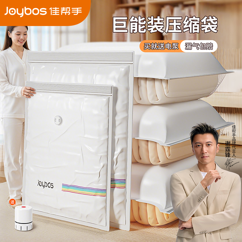 佳帮手真空压缩袋收纳袋羽绒服棉被子衣服专用透明加厚抽气收纳袋