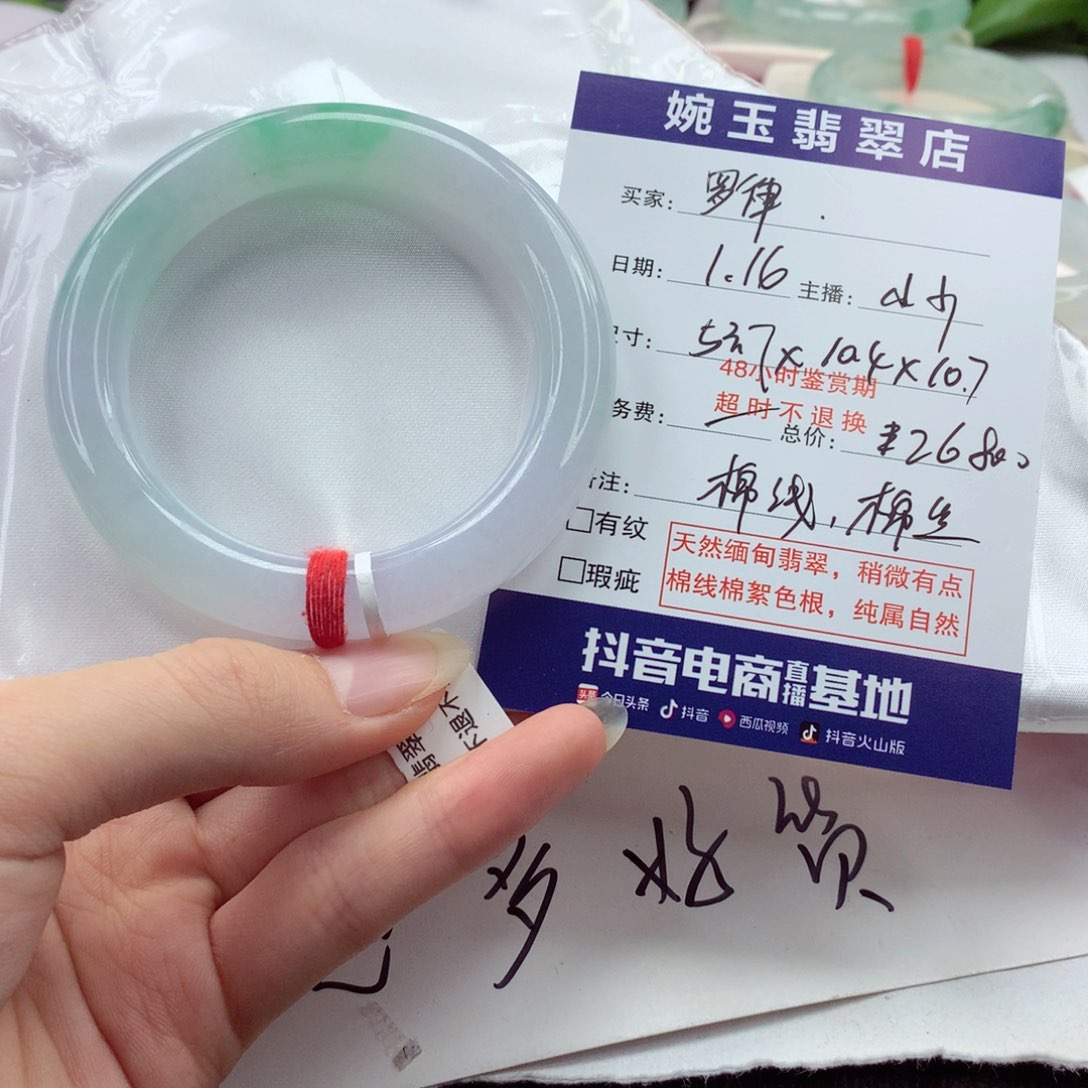 翡翠手镯（圆镯）未镶嵌罗*小小