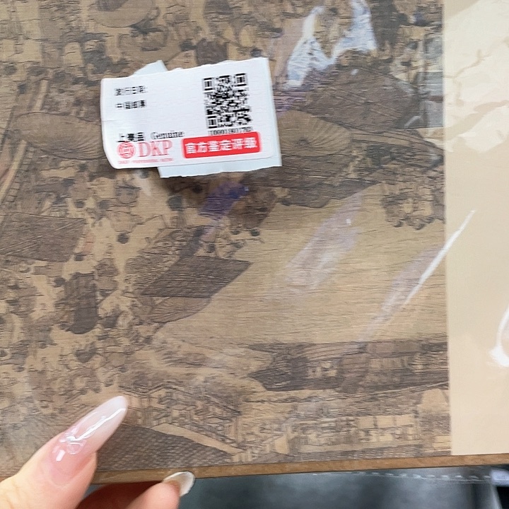 中国十大传世名画珍邮典藏邮票封面棕色