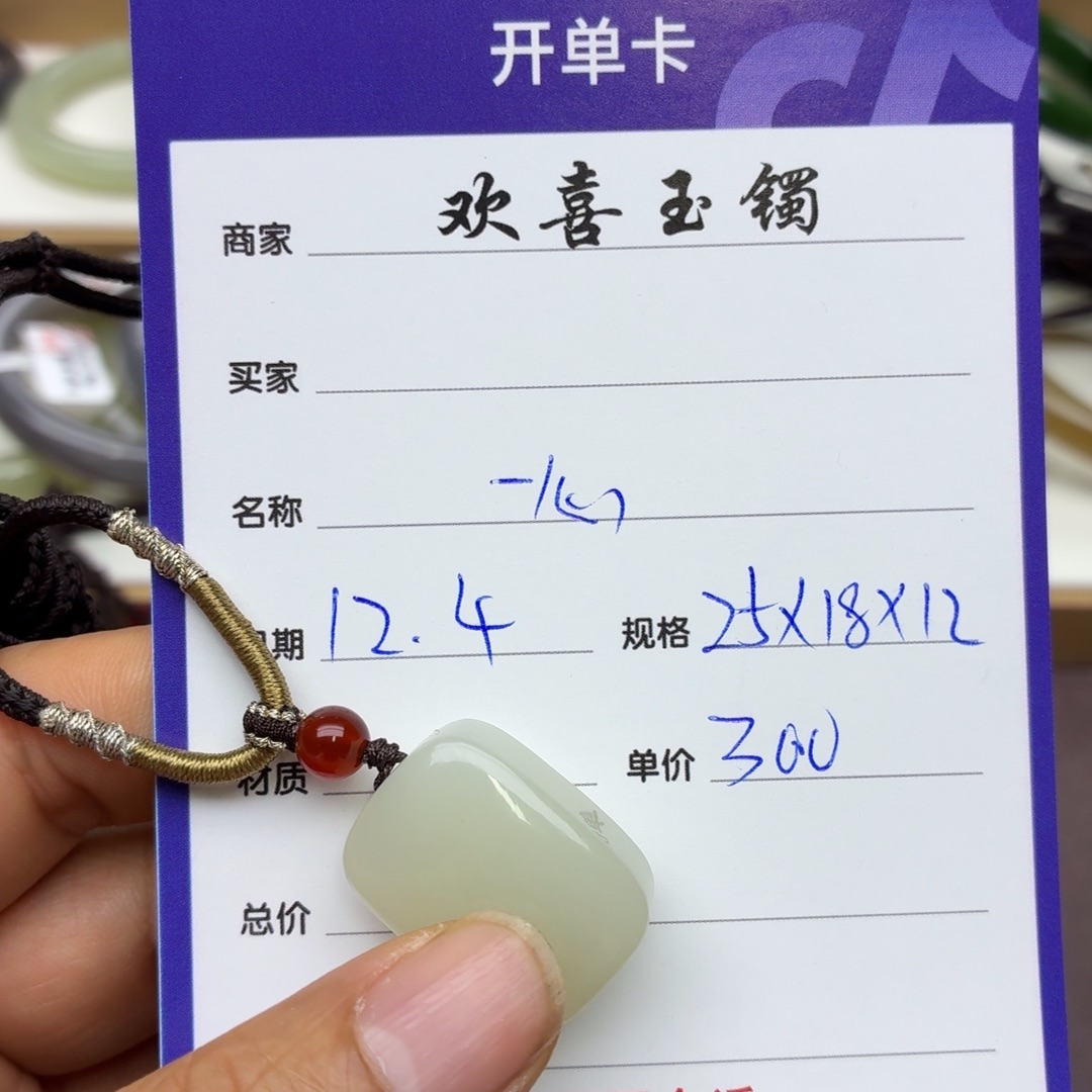 一***美和田玉未镶嵌颈饰