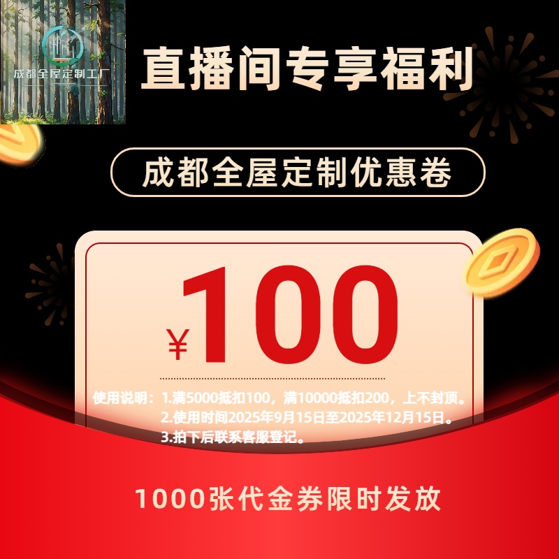 全屋定制衣柜橱柜