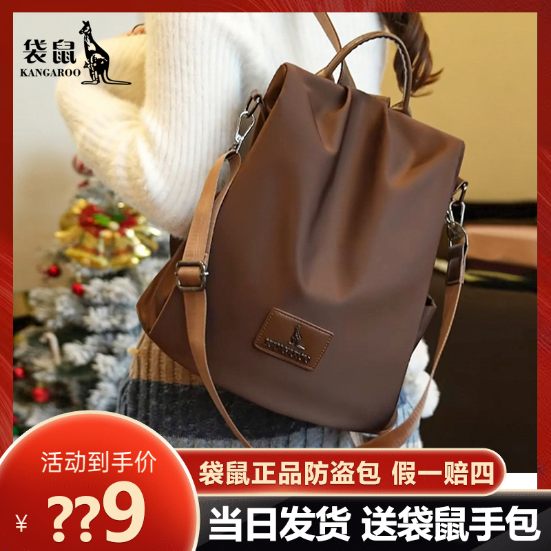 【袋鼠正品】防盗男女同款包包2025新款女包时尚外出时髦女双肩包