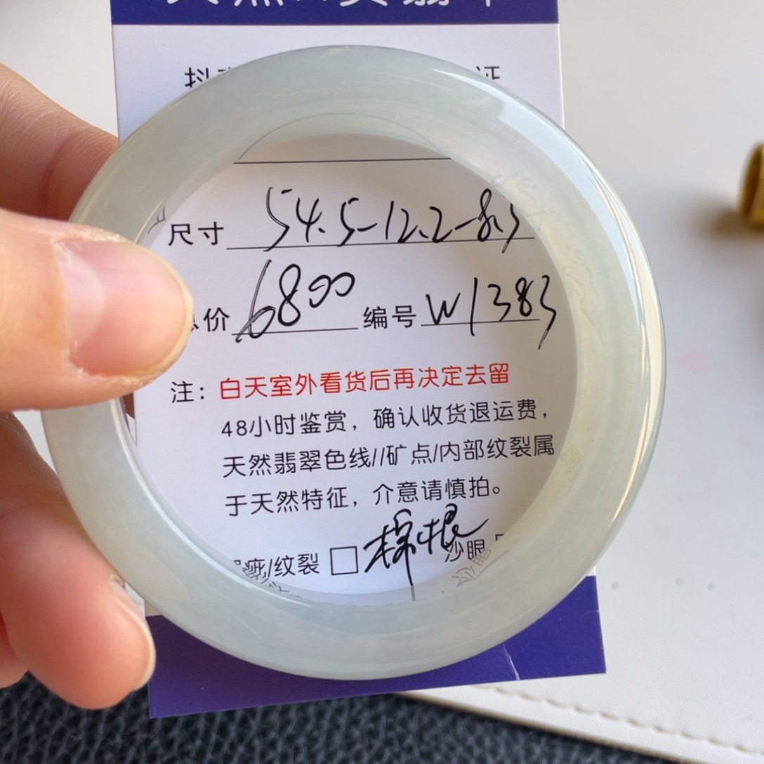 翡翠未镶嵌手镯翡翠手镯