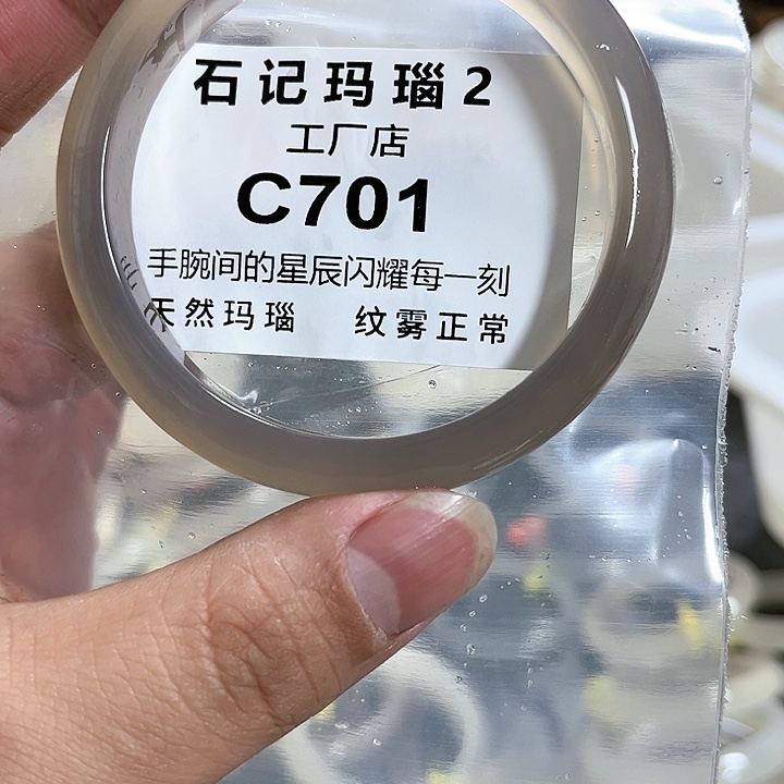 玛瑙/玉髓手镯未镶嵌59