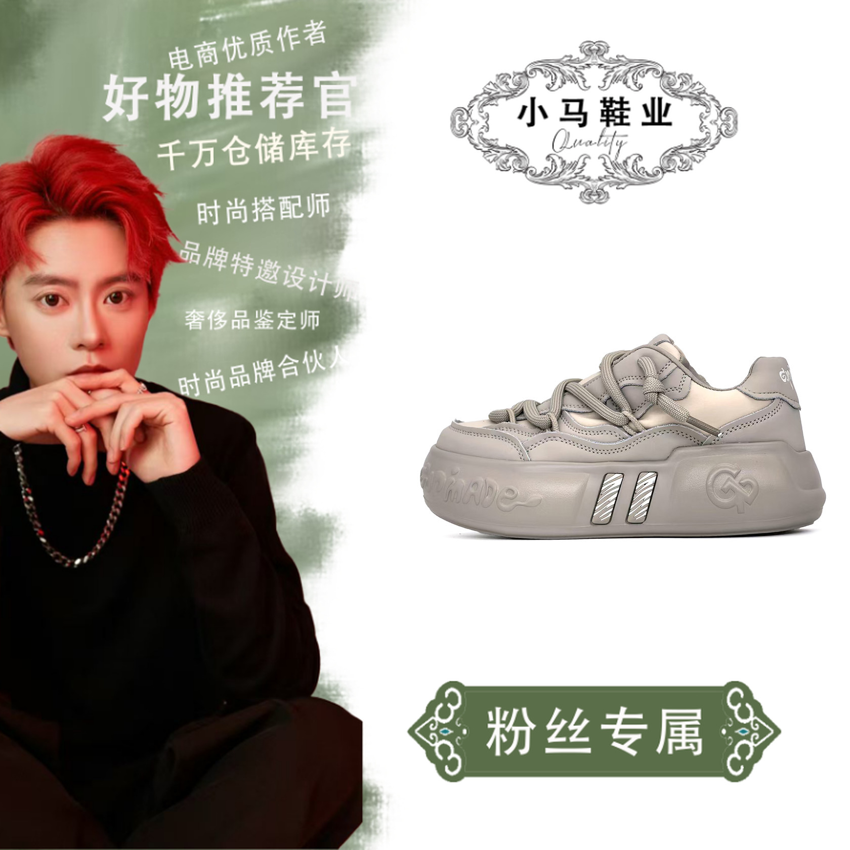 GP0303潮流休闲鞋