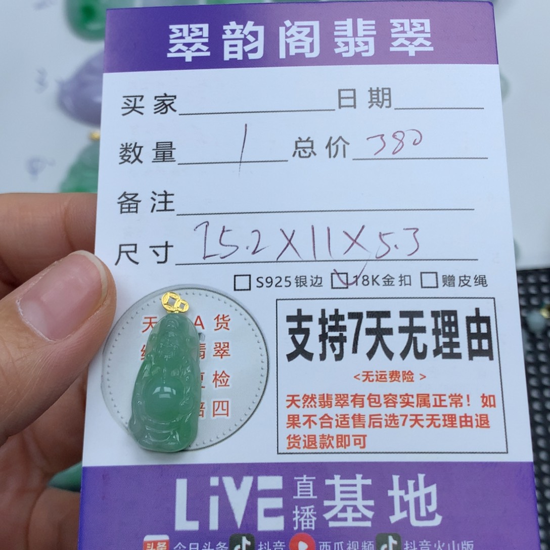 翡翠未镶嵌颈饰天然