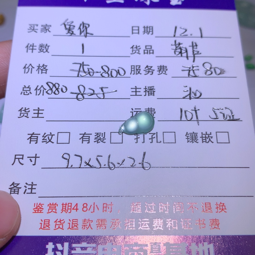 翡翠未镶嵌挂件天然翡翠甜绿色葫芦