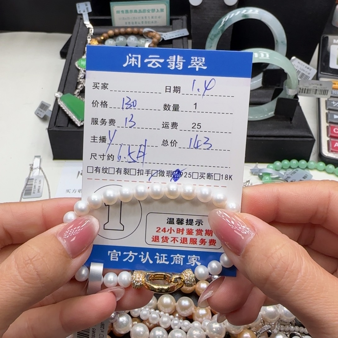 淡水珍珠手串未镶嵌珍珠珠串