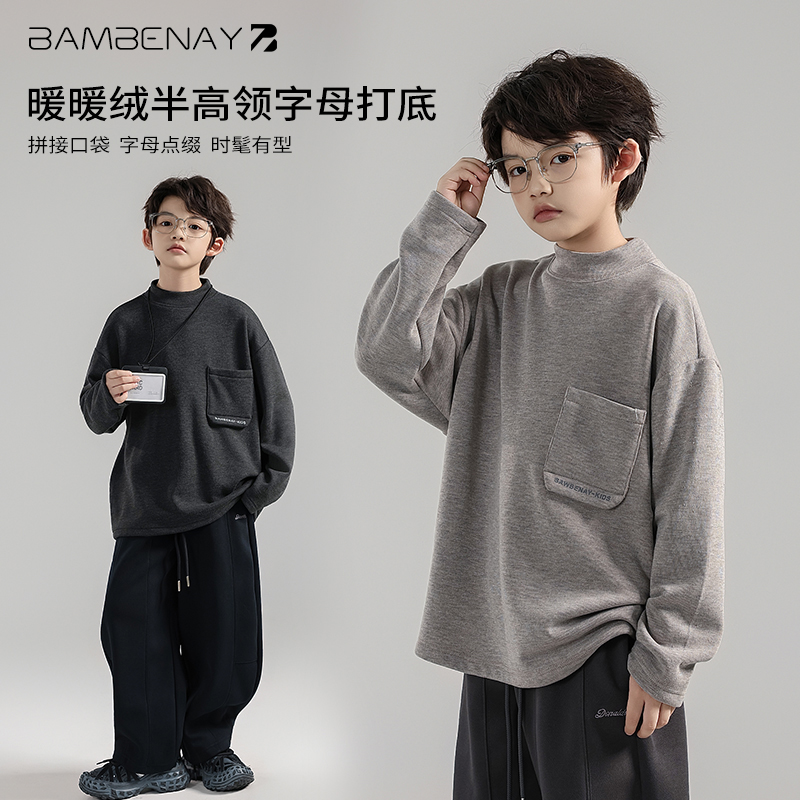 班贝纳【现货】男童暖暖绒打底衫户外长袖内搭上衣秋冬款儿童G6433