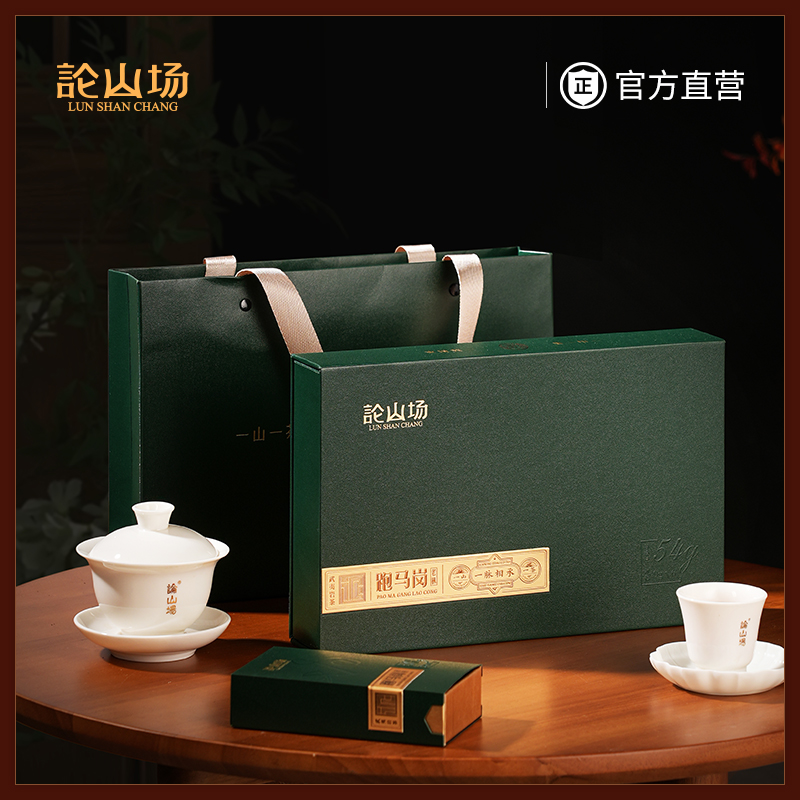 论山场 跑马岗老枞水仙54克/盒 枞香明显  水顺