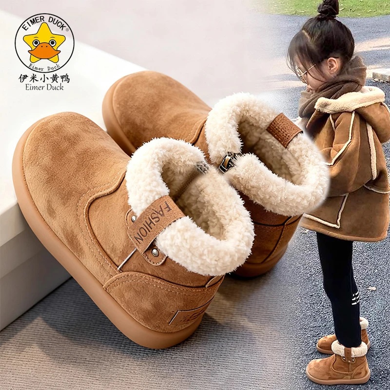 伊米小黄鸭女童大棉鞋2025冬季新款儿童加绒保暖女孩大棉防滑短靴