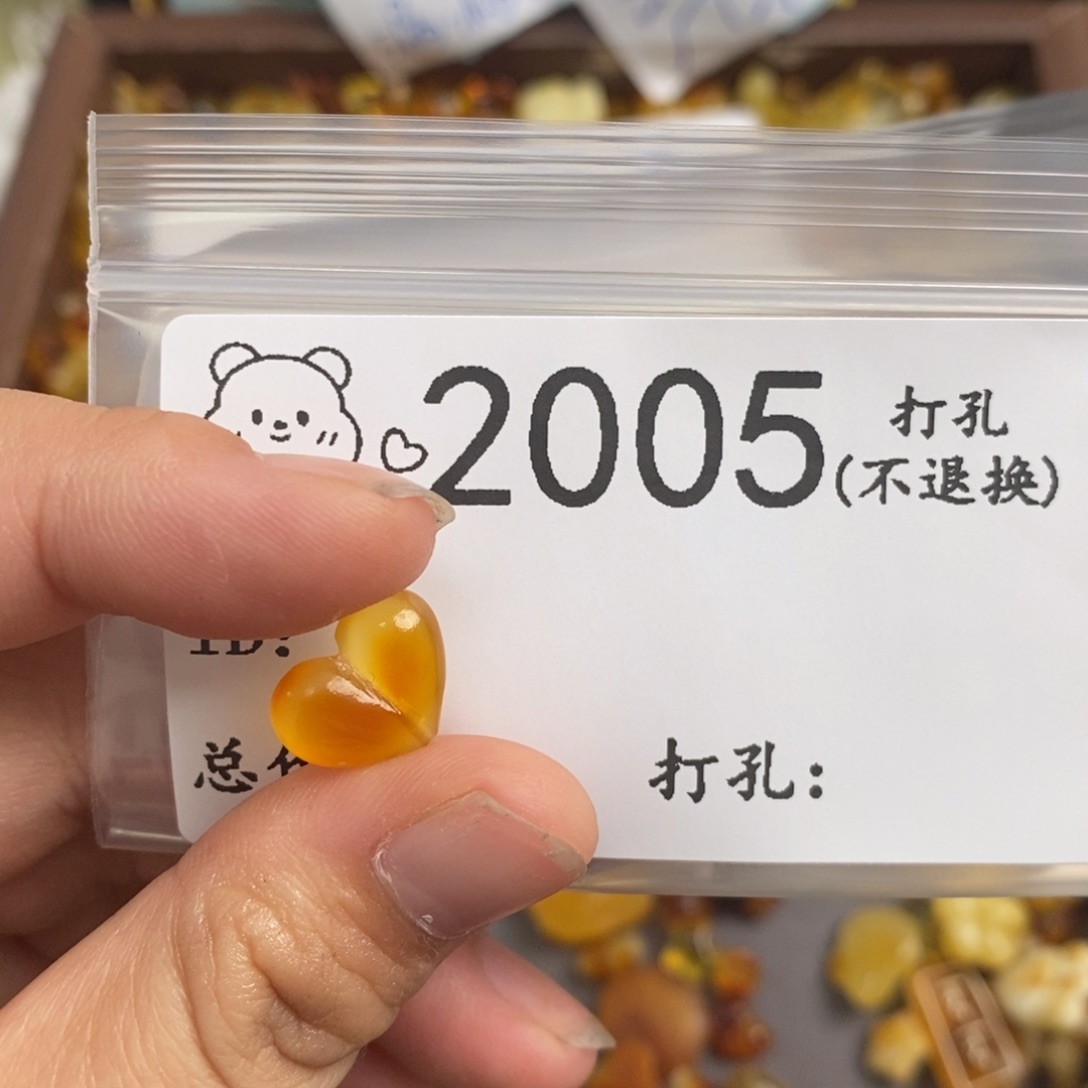 琥珀未镶嵌裸石bb