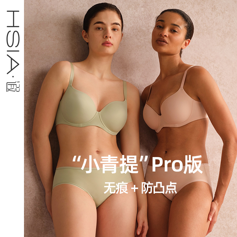 【小青提pro版】HSIA遐薄款透气基础无痕文胸罩全罩杯微聚拢内衣女