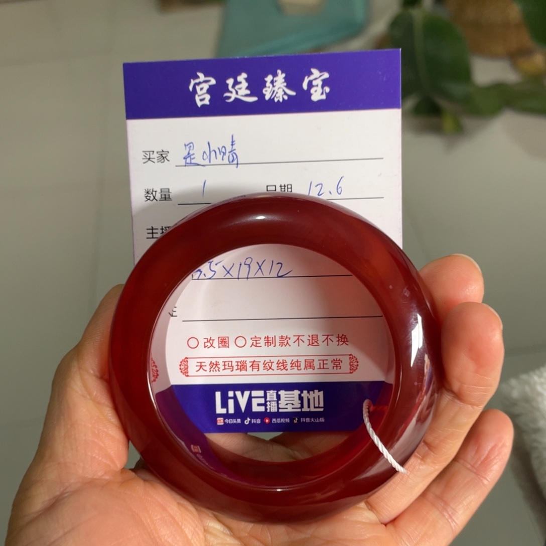 是***呀玛瑙/玉髓未镶嵌手镯