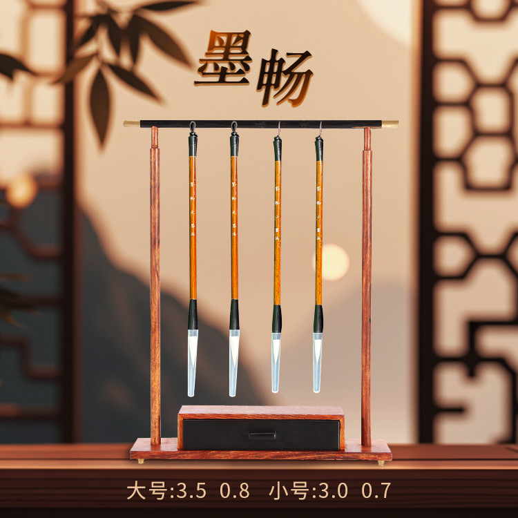 夏宇亮同款毛笔 墨畅（大+小）兼毫