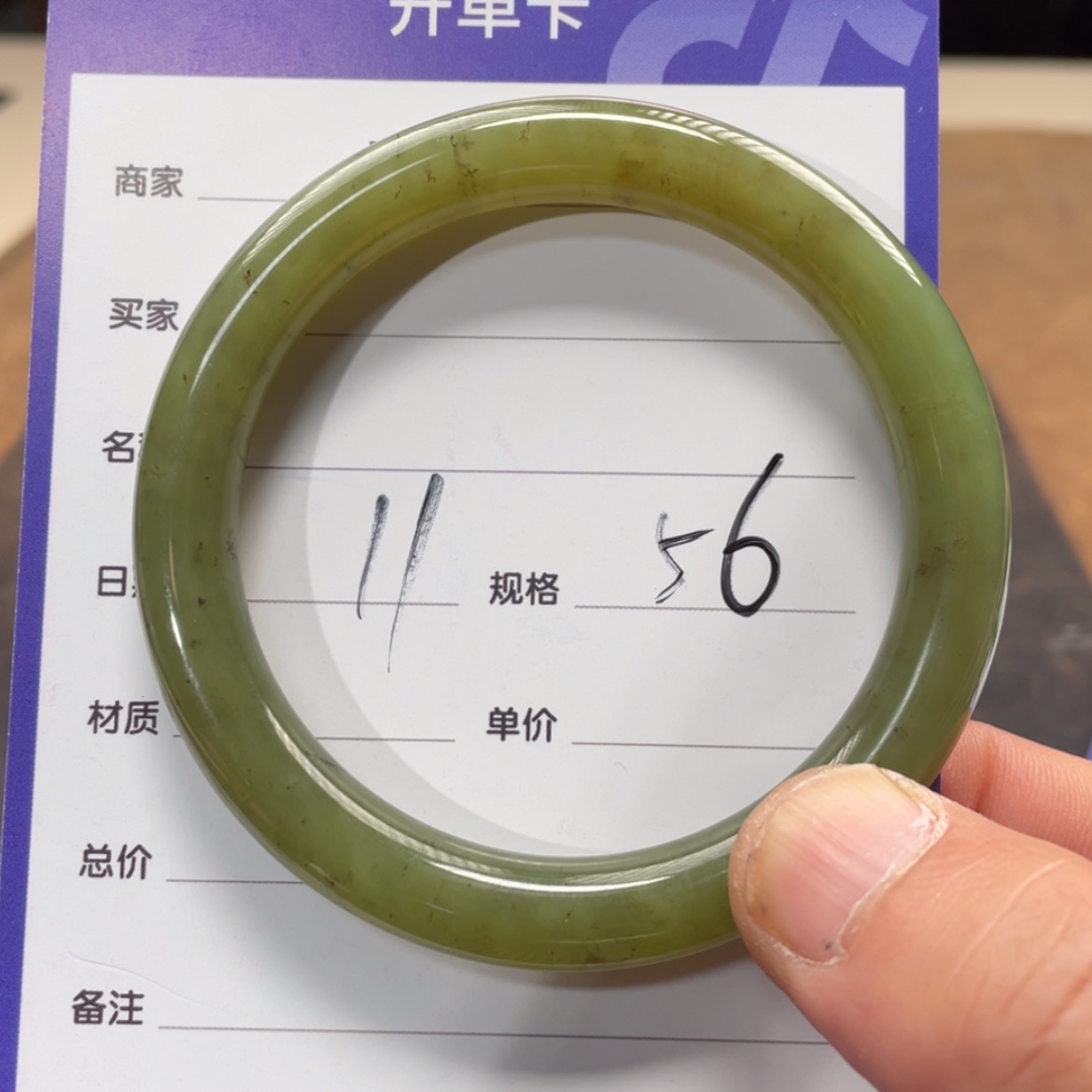 【闪购商品】和田玉手镯未镶嵌