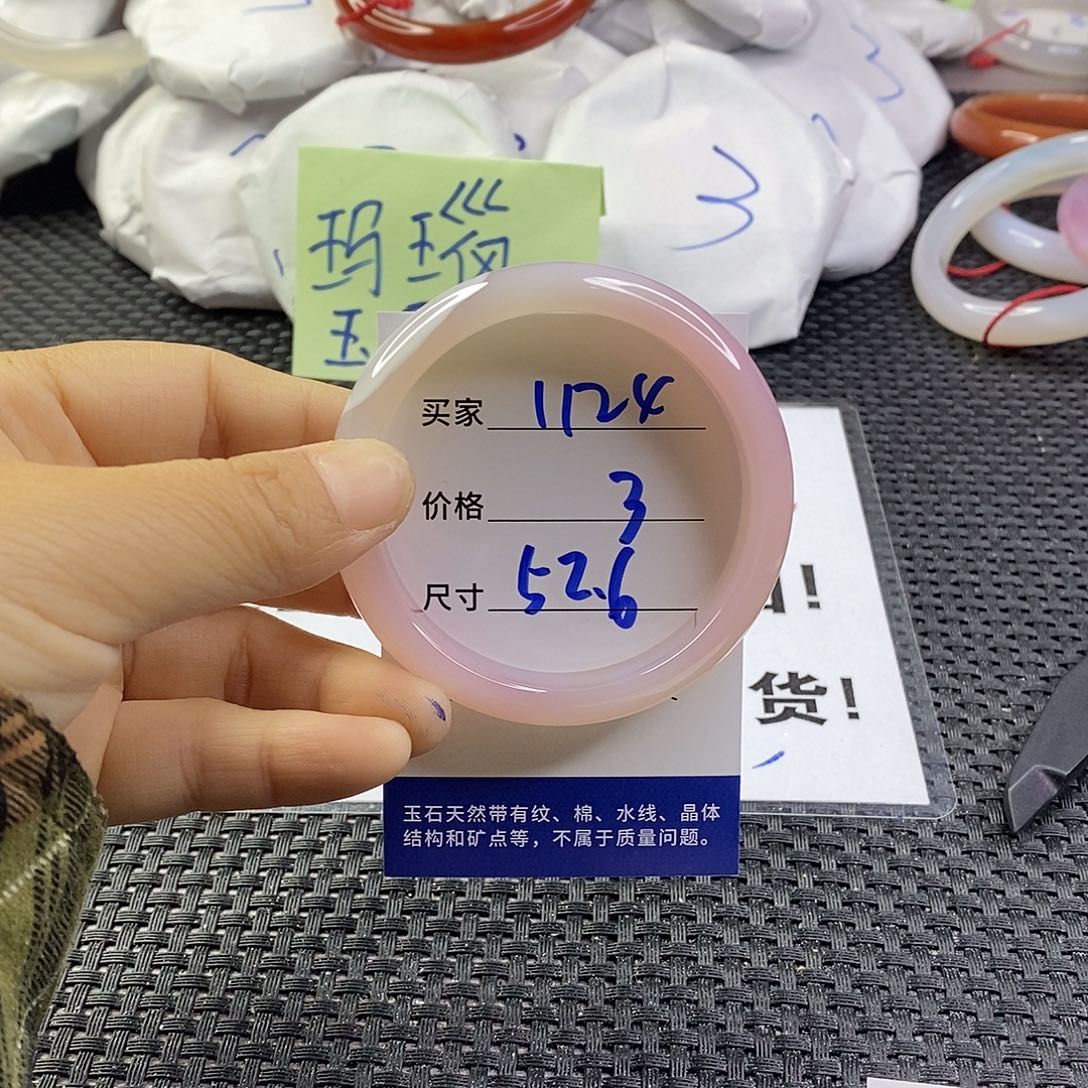 手镯玛瑙/玉髓未镶嵌1124