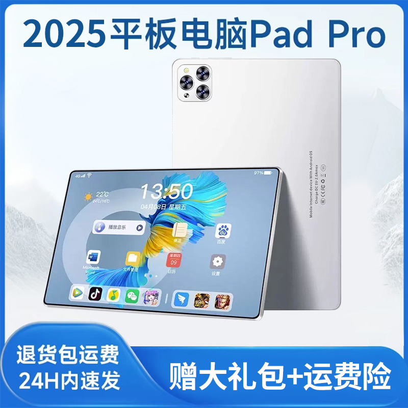 网课办公娱乐奢华商务多功能学习M31平板电脑