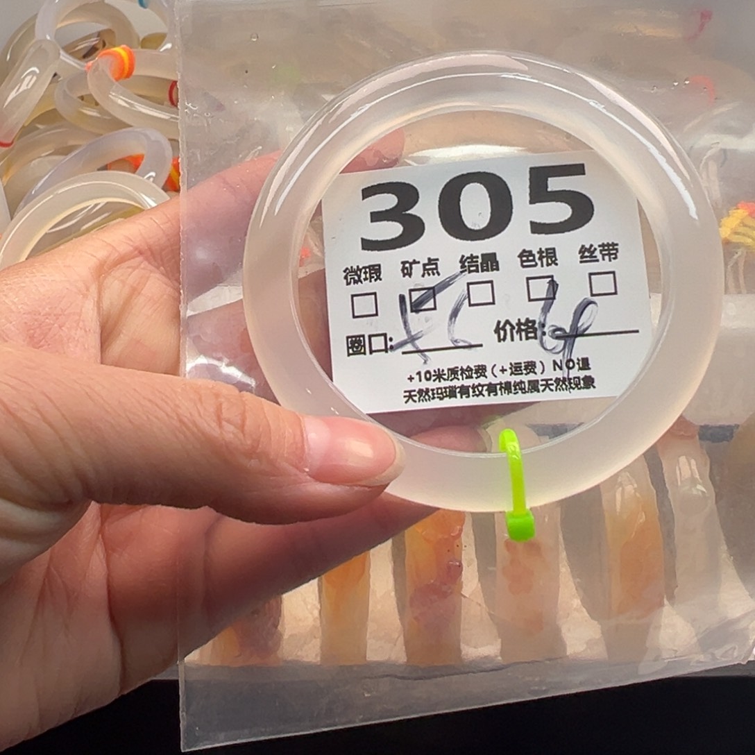 玛瑙/玉髓手镯未镶嵌305