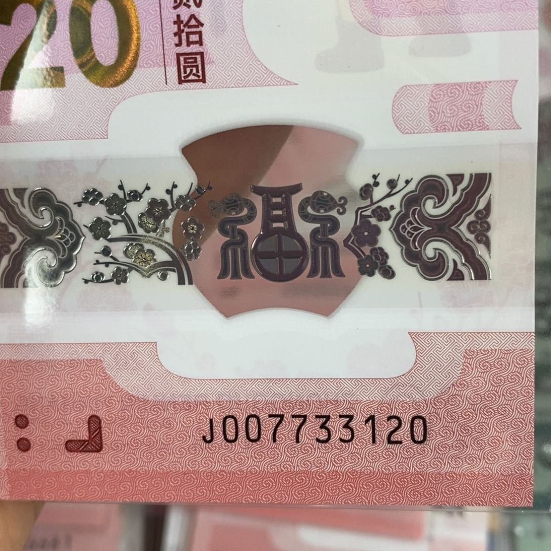 塑料 3120………………………………………………