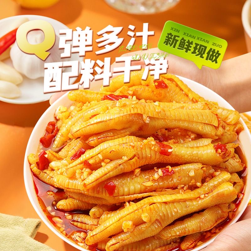 ssj蒜香酸辣无骨鸡爪1000g/罐现做现发Q弹有嚼劲休闲解馋零食rr