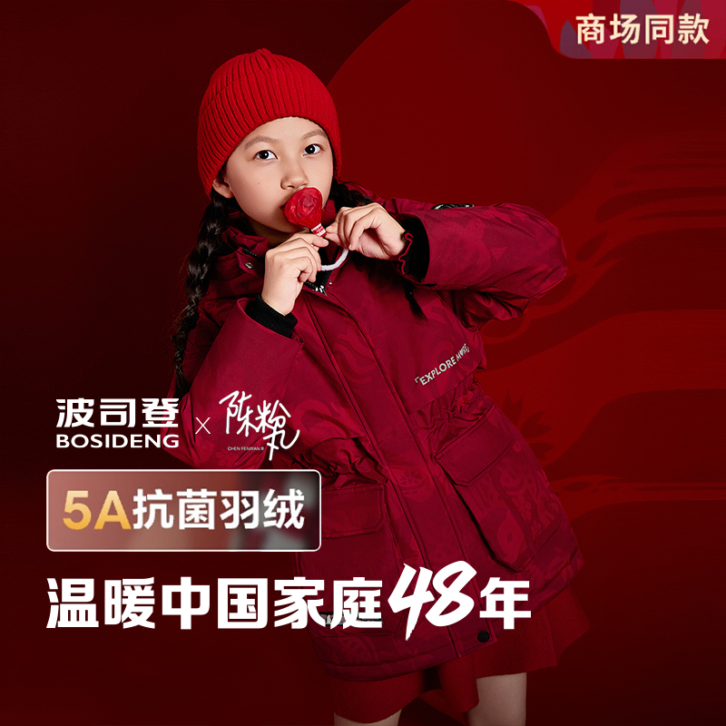 【新年亲子】波司登X陈粉丸极寒系列童装女大童加厚羽绒服T40142112