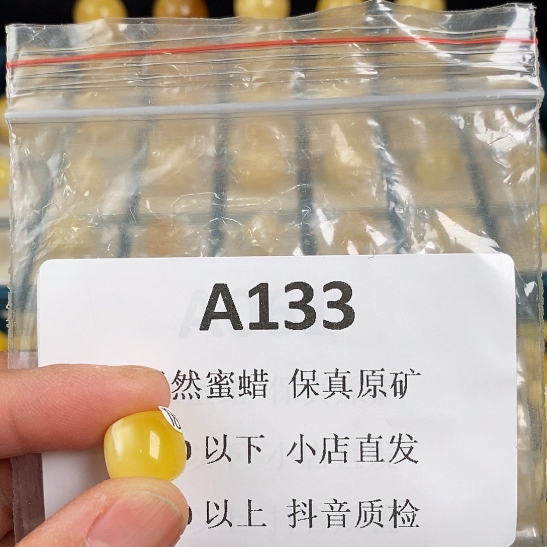 蜜蜡珠宝奇石未镶嵌领*杨