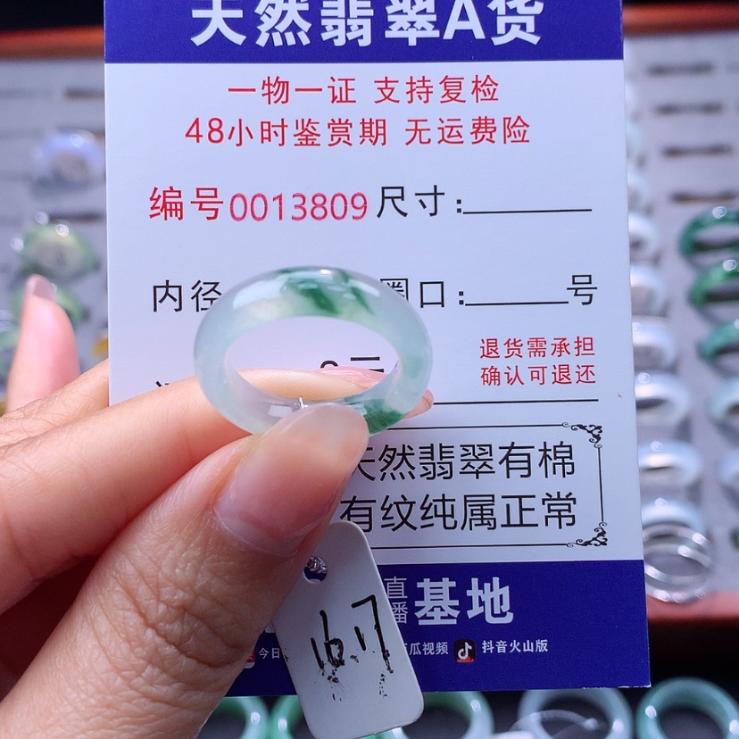 【闪购商品】翡翠戒指未镶嵌翡翠