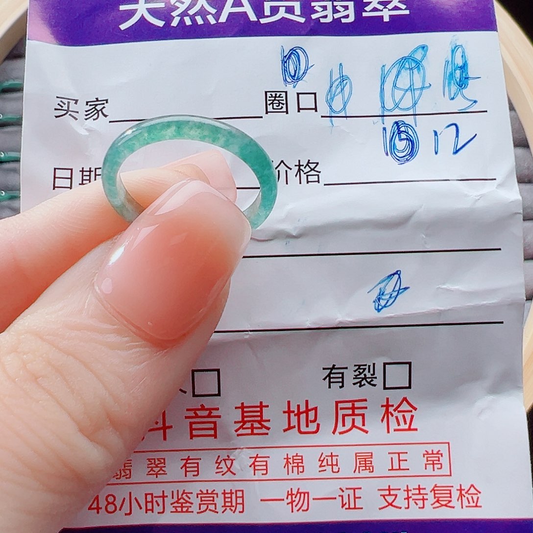 未镶嵌戒指翡翠?**?戒圈