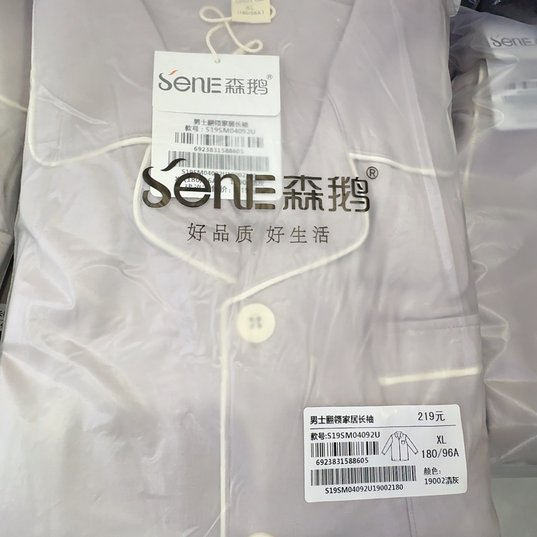 04092男士清灰家居服一套180