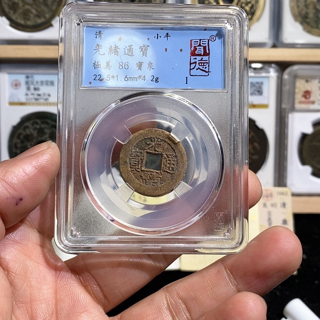 铜光绪通宝～德胜