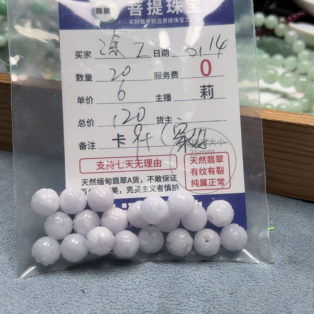 【闪购商品】未镶嵌手链翡翠涂**工卡9+