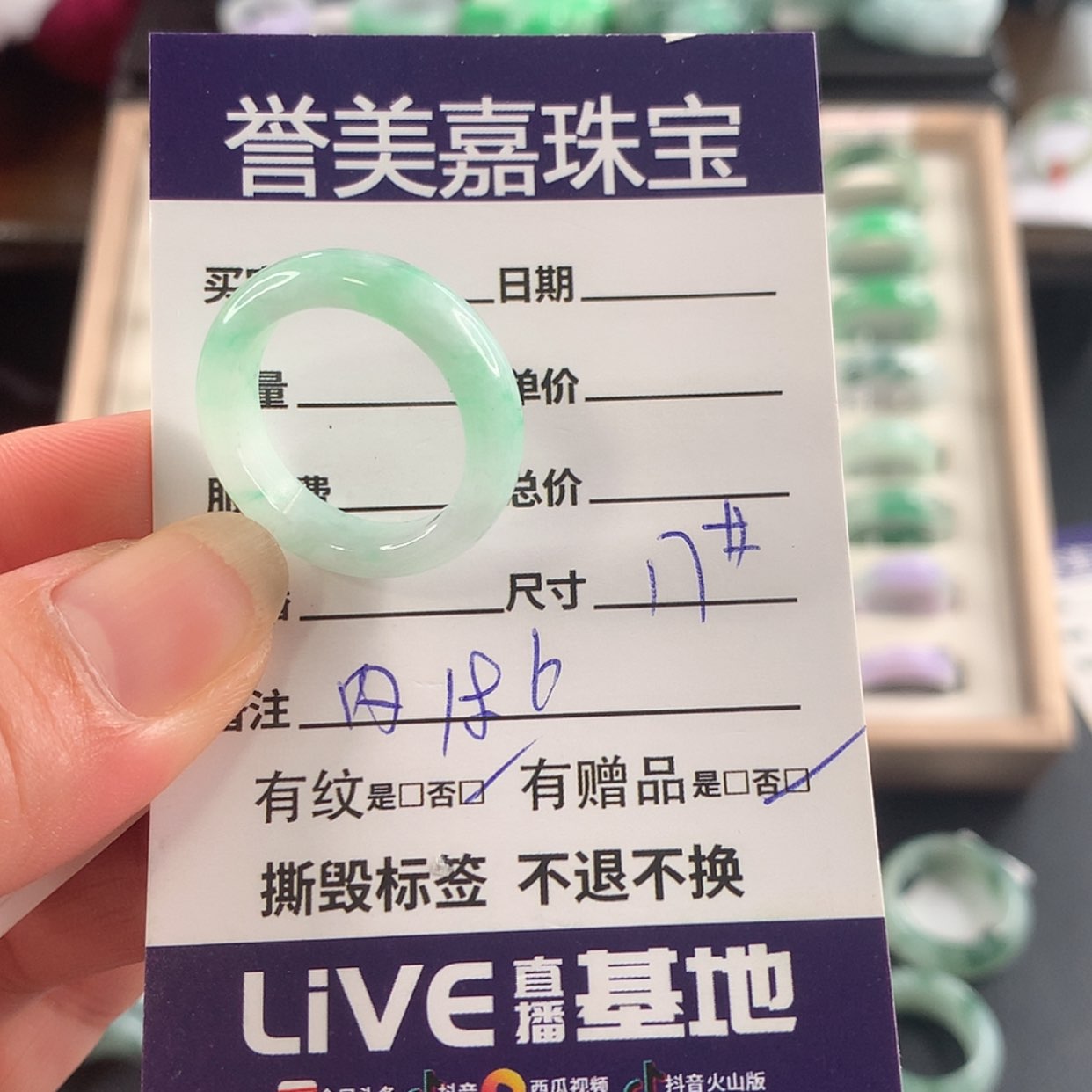 【闪购商品】翡翠戒指未镶嵌17圈